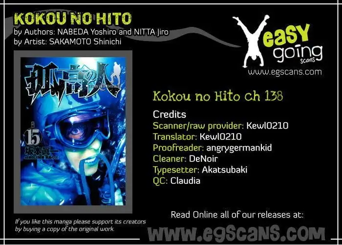 Kokou No Hito Chapter 138 1